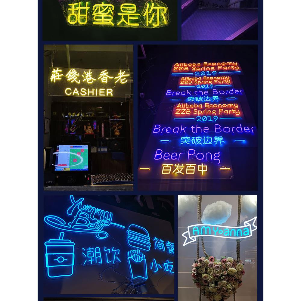 led霓虹灯定制发光字柔性广告牌造型logo灯带装饰浪漫创意ins网红