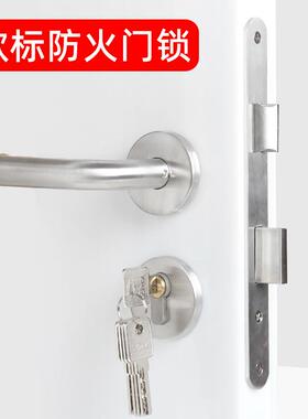 不锈钢防火门锁全套医院分体消防门锁芯把手5572/6072欧标通用型