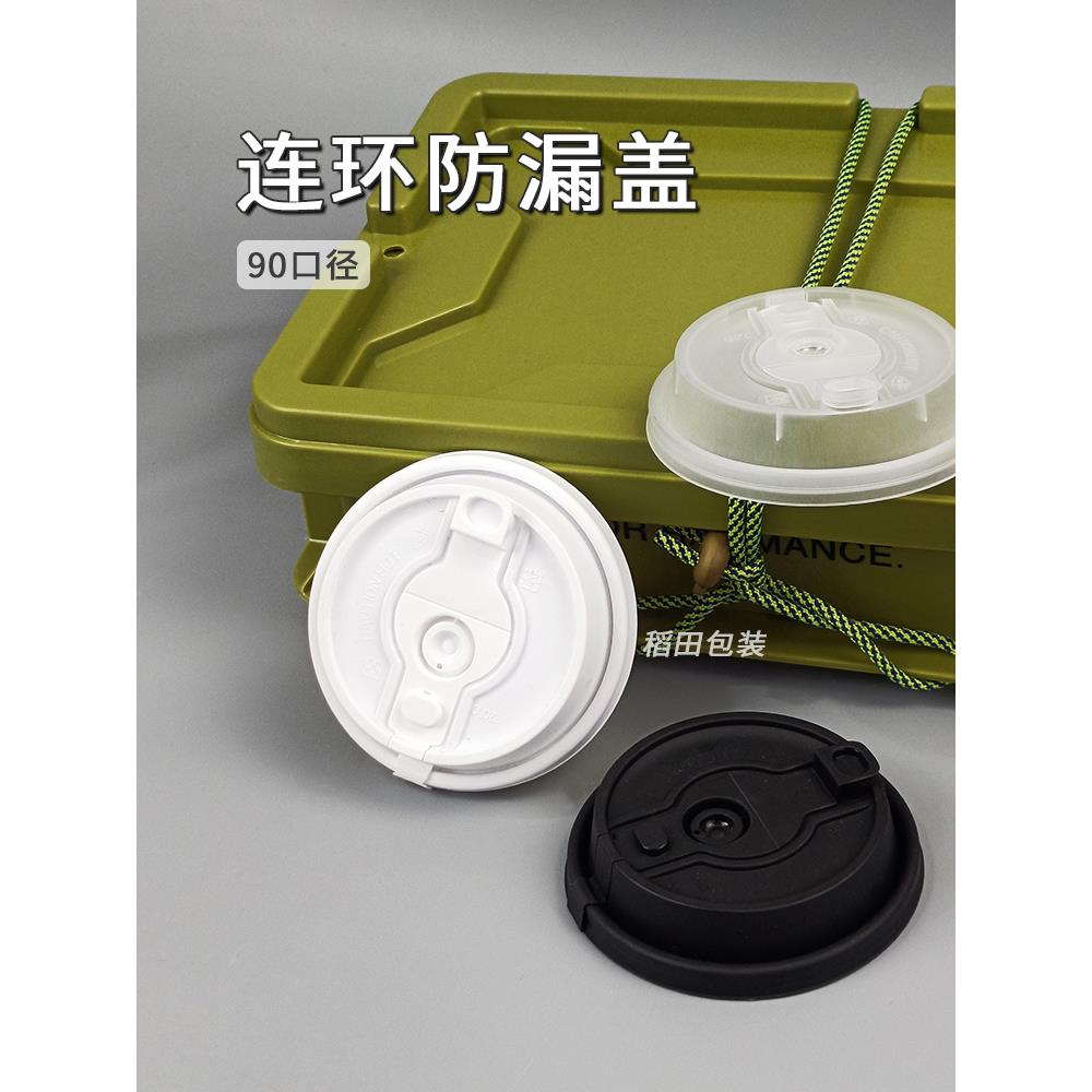 稻田90口径一次性注塑盖外卖防洒漏盖咖啡打包纸杯塑料杯饮料奶茶