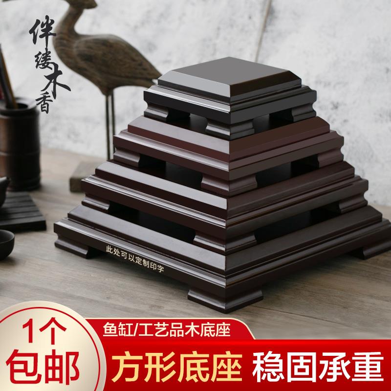 正方形紫砂壶摆件底座木质盆景花瓶鱼缸奇石根雕中式茶壶托架子