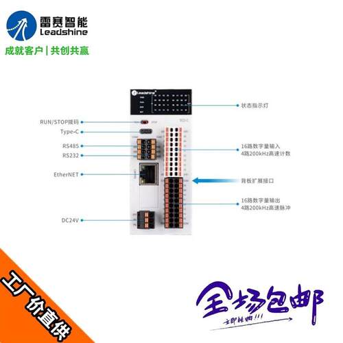雷赛PLC4/6/8轴32点运动控制器SC2-C32A4D SC2-C32A6D SC2-C32A8D