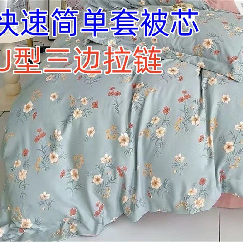 加厚斜纹磨毛三边拉链被套学生宿舍单双人四边懒人快速简单套被罩