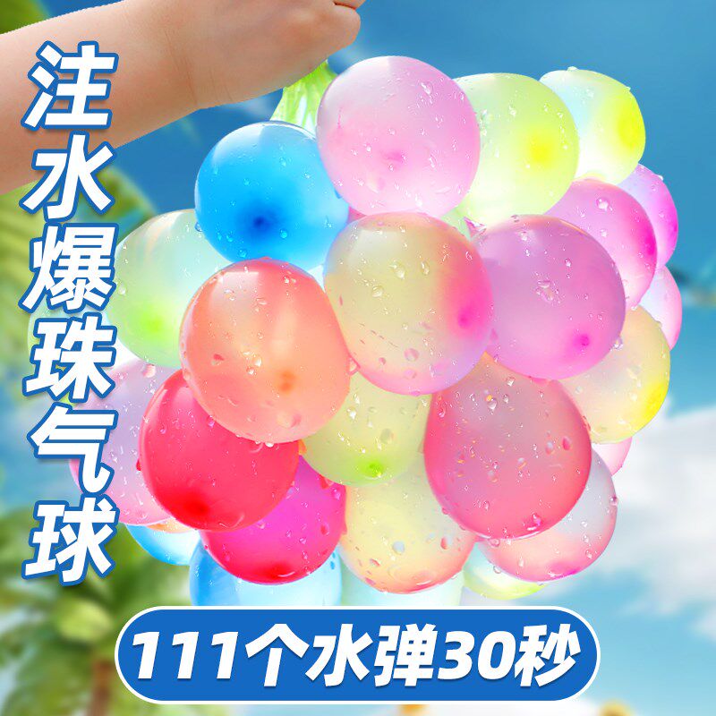 水气球儿童无毒快速灌注充水注水迷你水球小号汽球户外打水仗水弹