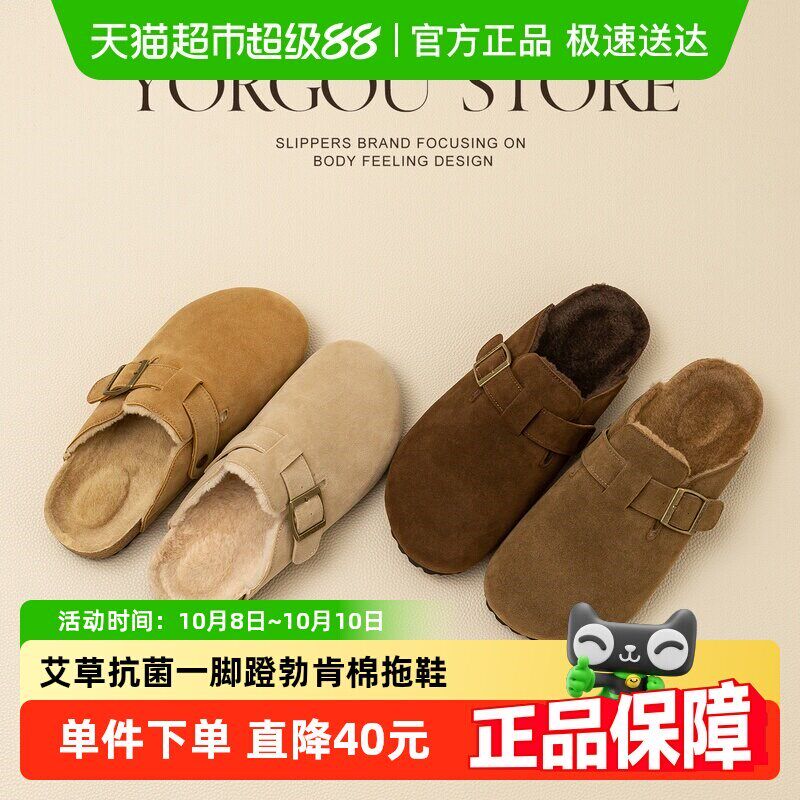 远港可外穿覆古软底勃肯鞋女秋冬季加绒保暖软底防滑包头棉拖鞋男