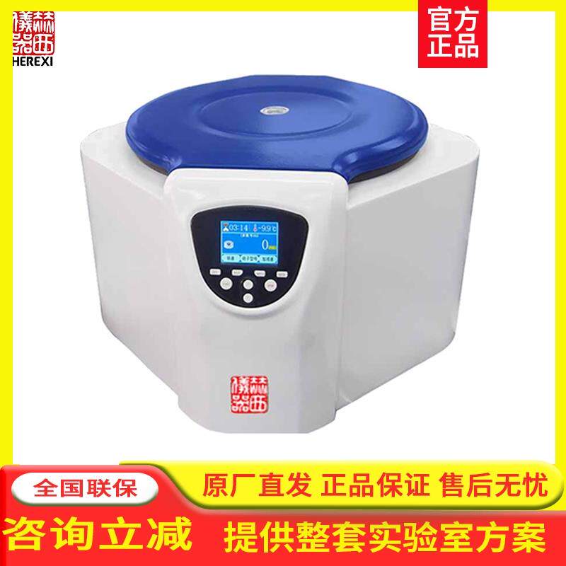 湖南赫西TD5A/TD5/TDZ5/TDZ5-WS台式低速离心机实验室血清