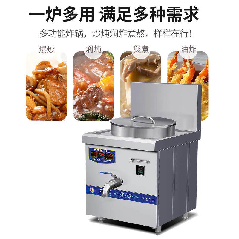 油炸机电炸炉商用电磁炸炉餐馆多用途温控灶煮面熬汤优厨派卤肉炉