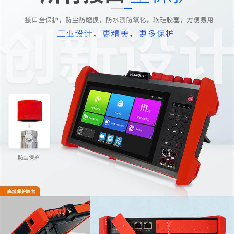 网路通K15-C工程宝8K网络视频监控测试仪 HDMI输入 无噪音寻线POE
