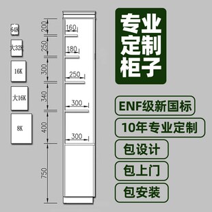 精选定制书架柜子实木书柜置物格子柜落地储物柜子工厂定做尺寸包