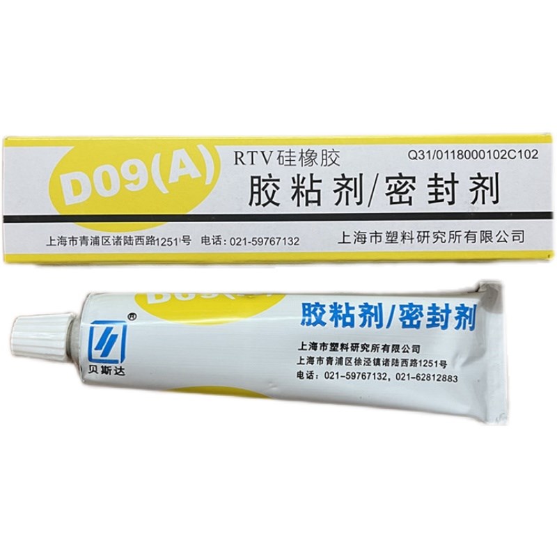 贝斯达上海塑料制品研究所D09(A) RTV硅橡胶 有机硅胶粘剂/密封剂