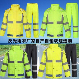 精选反光雨衣交通环卫雨裤防暴雨套装分体骑行荧光黄绿印字全身雨