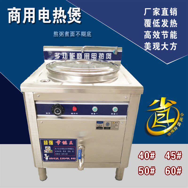 千锋商用电热锅煮粥汤桶汤锅电热煮面炉汤粥炉煲汤锅煮豆浆下面炉