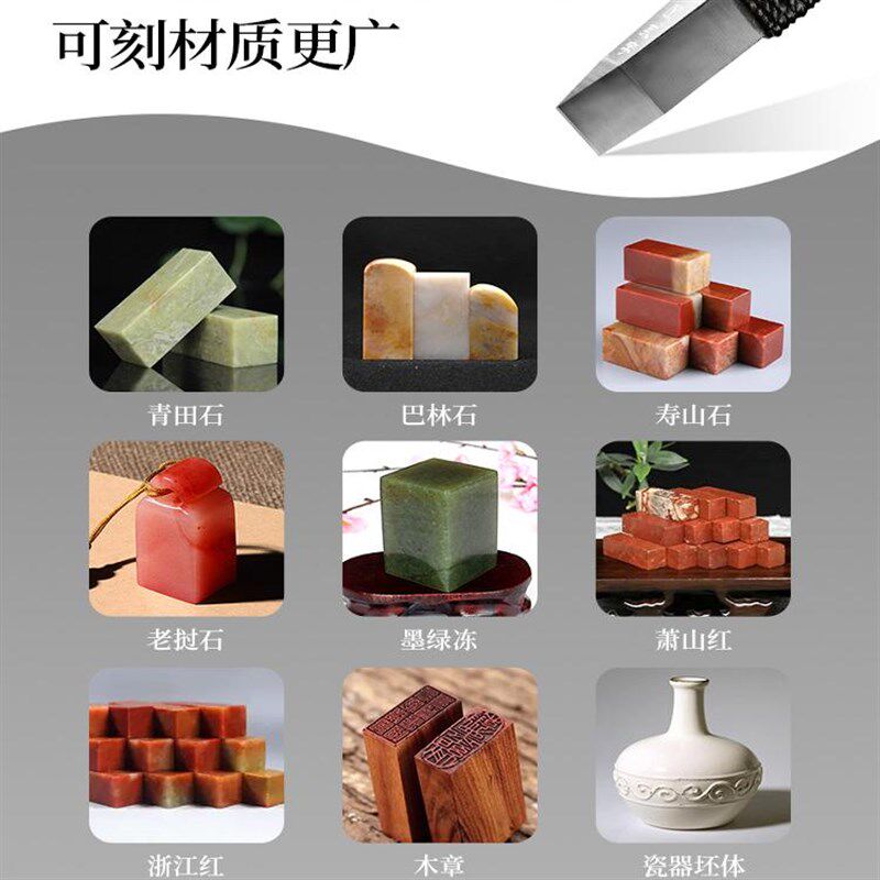 永字刻刀篆刻永字牌篆刻刀专业工具套装5mm平口石刻刀印章缘系列8