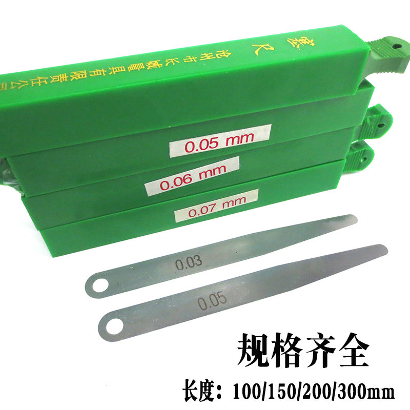 包邮 沧州晶花牌塞尺单片 塞尺片 间隙片 厚薄规 0.02/0.05 100长