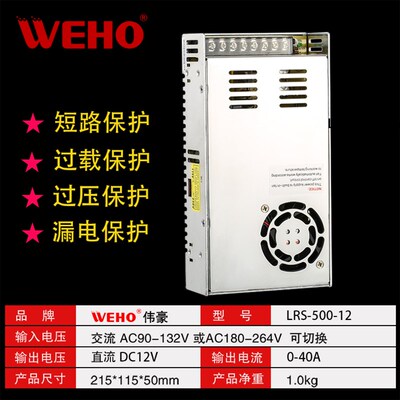 精选LRS-500W12V变压器模块24V20A直流马达开关电源LED灯带12V36V