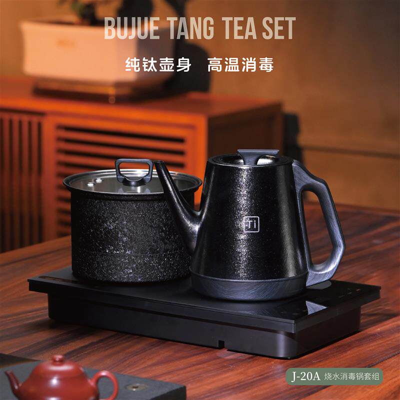 不觉堂纯钛烧水壶曜石黑全自动上水智能家用泡茶煮茶专用电热水壶