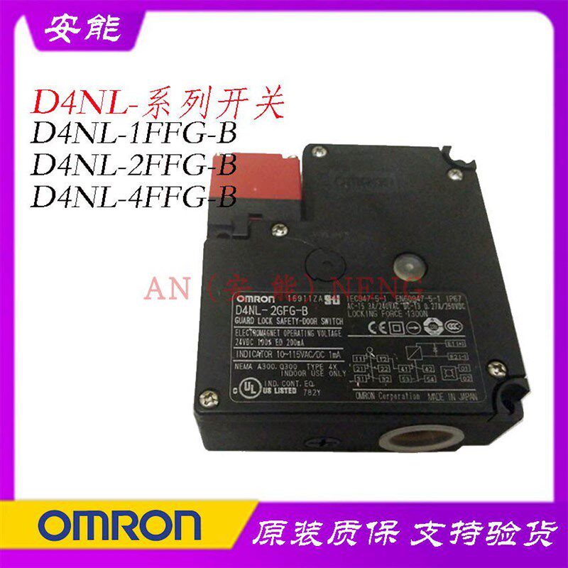 电磁锁安全门开关D4NL-1FFG-B -2FFG-B 4FFG-B  1GFG-B 2GF