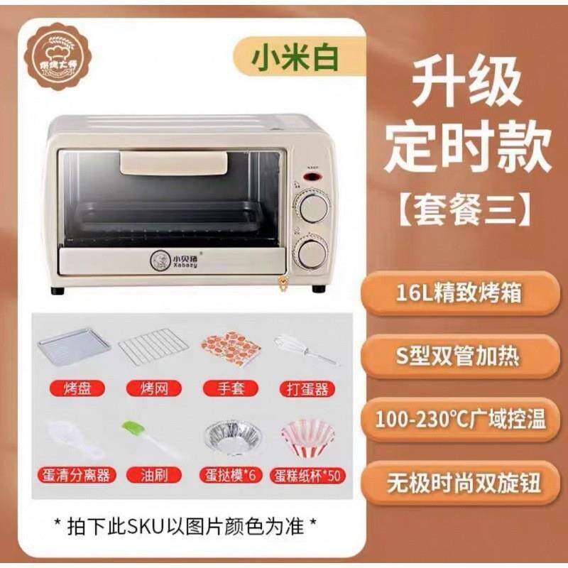 微波炉家用小型迷宿舍小容量小烤箱12升一人可热饭菜家用单人