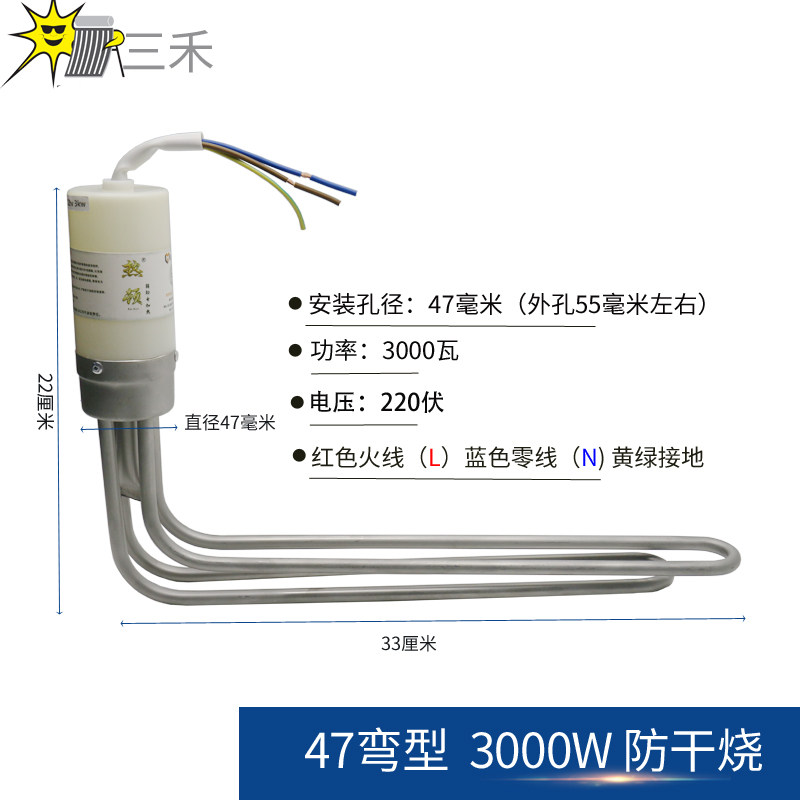太阳能电加热管电热棒热水器辅助加热防干烧带温控加热棒热得快47