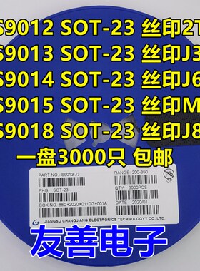 贴片三极管 BC846A/B/C BC847A/B/C 丝印1A/1B/1C/1E/1F/1G 长电