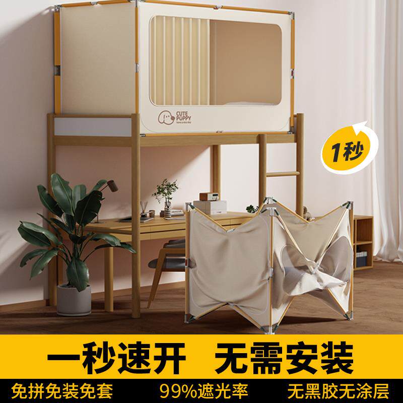【无需安装】床帘蚊帐免拼接学生宿舍上铺专用全包一体式遮光窗帘