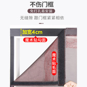 夏天防蚊门帘纱窗磁性魔术贴隔断自粘纱网纱门家用自装 磁铁免打孔