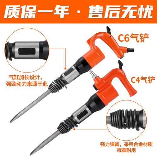 气动气铲工业级C4风铲刹车片焊渣除锈机器铲刀风镐气锹工具