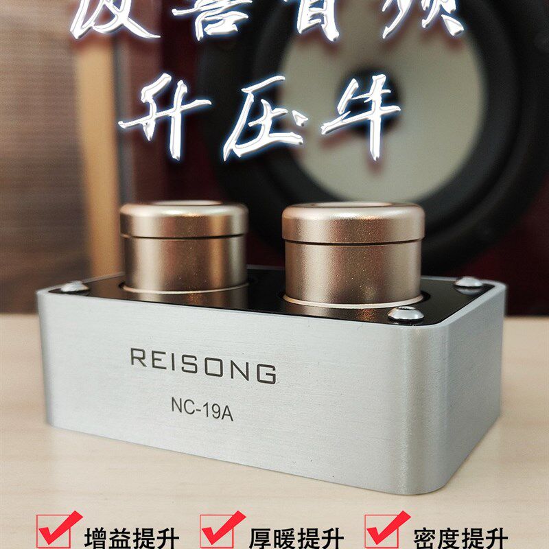博之韵NC-19A改善音频升压牛无源前级提升厚暖放大增益听歌玩音响