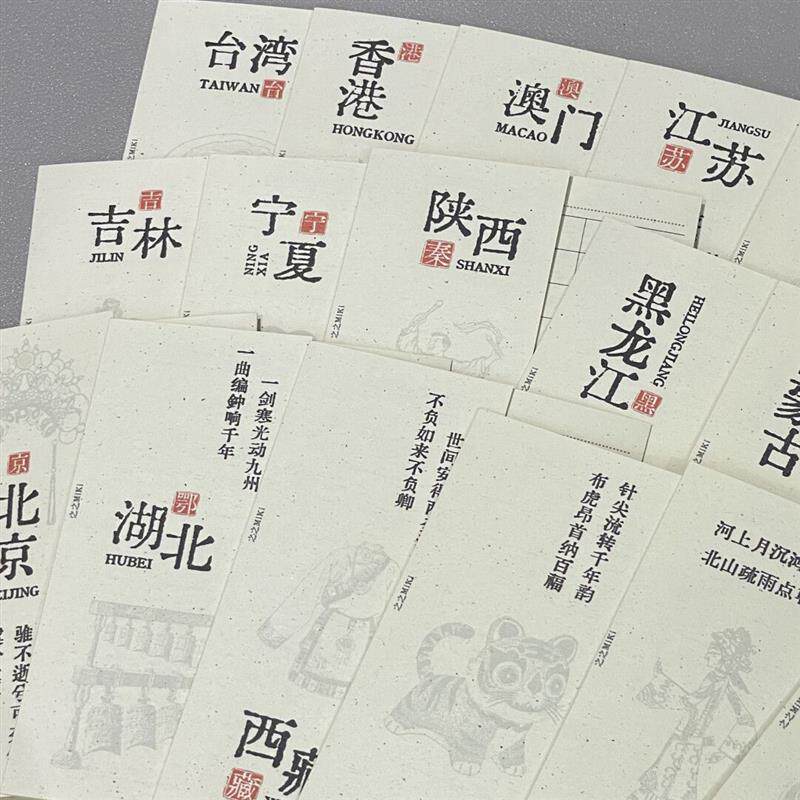 书写出行记录清单全国省份旅行内页M5活页手账本替芯日常心情记录
