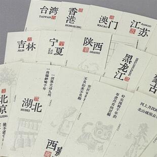 书写出行记录清单全国省份旅行内页M5活页手账本替芯日常心情记录