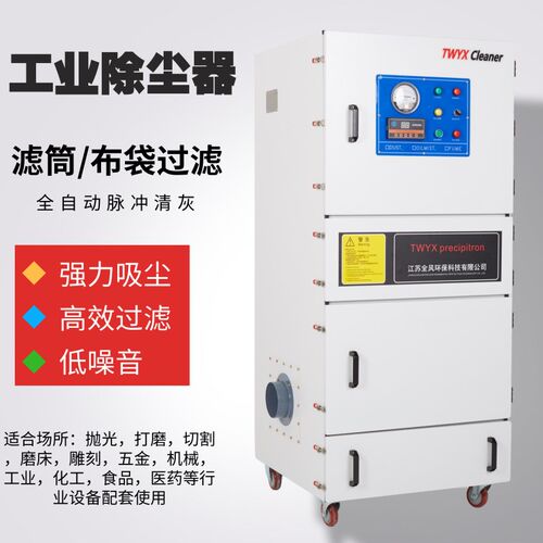大吸力单机脉冲粉尘除尘机 激光切割粉尘集尘器618平面磨床吸尘器