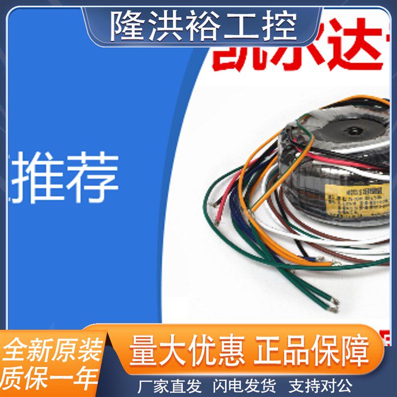 适用于凯尔达 KE-500N S 控制变压器 KE-350 凯尔达电焊机配件