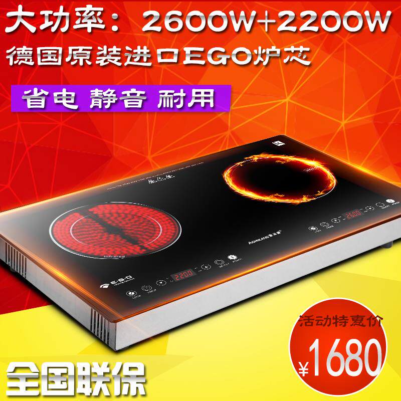 奥米康AO-JH20-33双电陶炉双电磁炉组合灶家用嵌入式双头灶台式