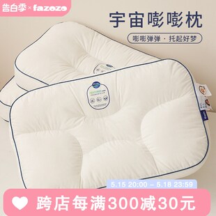 精选宇宙嘭嘭枕 Q弹柔软护颈枕头单只装枕芯回弹支撑不塌陷助睡眠