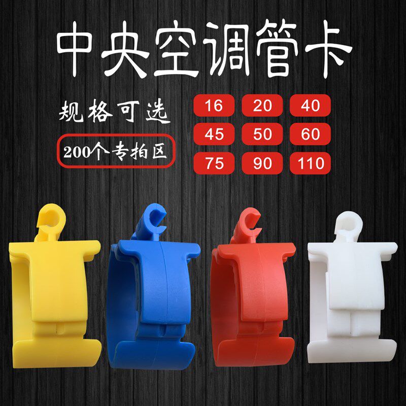 200个 中央空调尼龙管卡塑料管箍丝杆可调铜管水管加宽吊卡吊码管