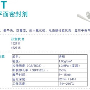 天山TONSAN可赛新1527T硅橡胶平面密封剂耐机油耐高温85 m l