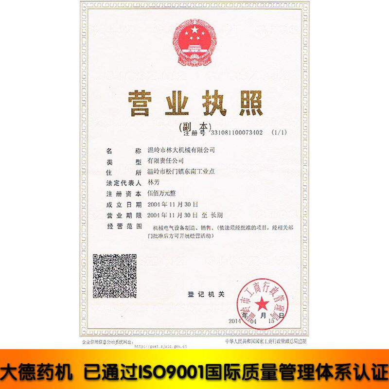 大德DF-25A流水式三七打粉机超细研磨机中药材粉碎机商用磨粉机