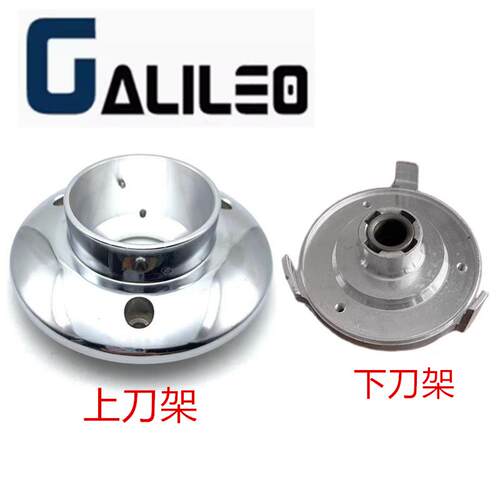原厂伽利略GALILEO-Q18咖啡磨豆机刀架上刀架下刀架刀盘支架
