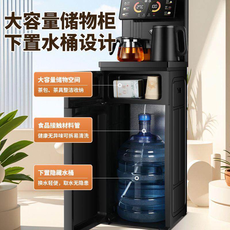 新飞立式智能茶吧机家用下置水桶冷热多功能全自动桶装水饮水机
