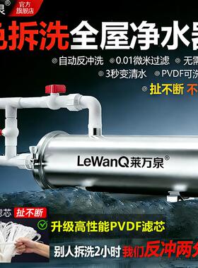 PVDF反冲洗全屋过滤器大流量净水器家用农村自来水井水前置黄泥水