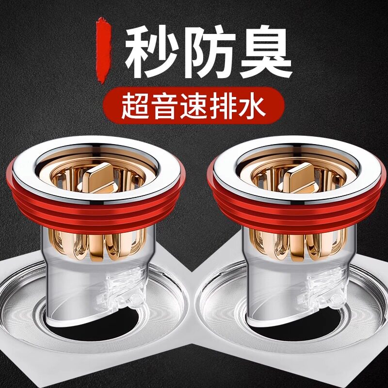 德国防臭地漏芯心厕所下水道口堵臭器卫生间防虫防反味内芯密封塞