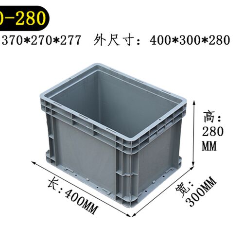 4328物流箱周转箱子400*300*280胶箱350*250*260胶框