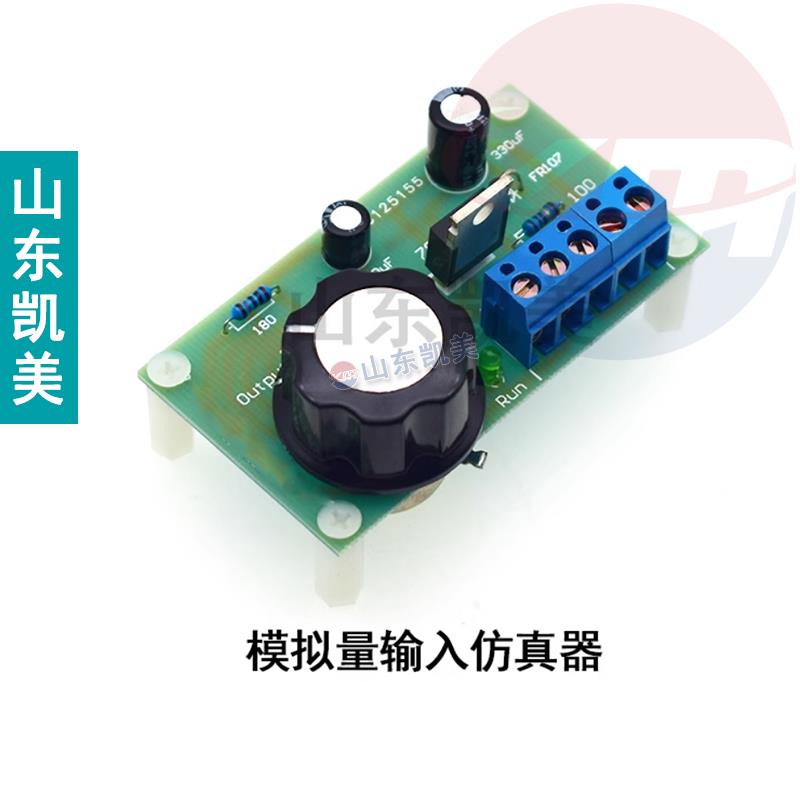 PLC模拟量输入仿真器 模拟量调试 电压电流发生器0-10V 0-20MA