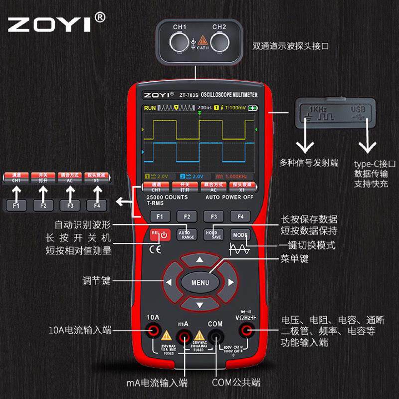 众仪双通道示波器ZT703S多功能万用表信号发生器三合一高精度