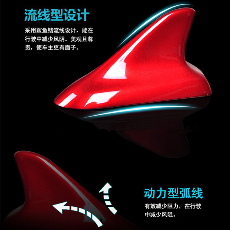 适用于宝骏730/510/560/310W610改装鲨鱼鳍收音机天线汽车改装