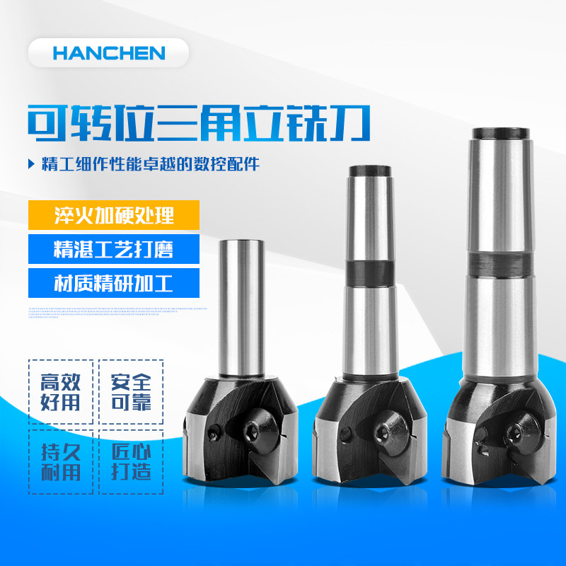 可转位三角立铣刀莫氏4#号3#号R8柄90度三角刀片锥柄倒角刀铣刀盘