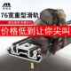 澳诺德76宽重型滑轨工业抽屉滑道三节承重侧装 房车加厚带锁导轨道