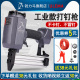 ULEMA气钉枪气动码 修工具1022ST64 钉枪钢钉射钉蚊钉直钉枪木工装
