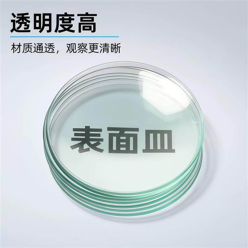 实验室玻璃表面皿50/60/70/80/90/100/120mm圆形玻璃片蒸发皿圆皿