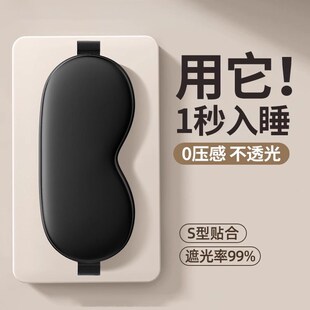 真丝眼罩遮光睡眠睡觉专用男女士午睡护眼助眠缓解疲劳冰敷禁欲系