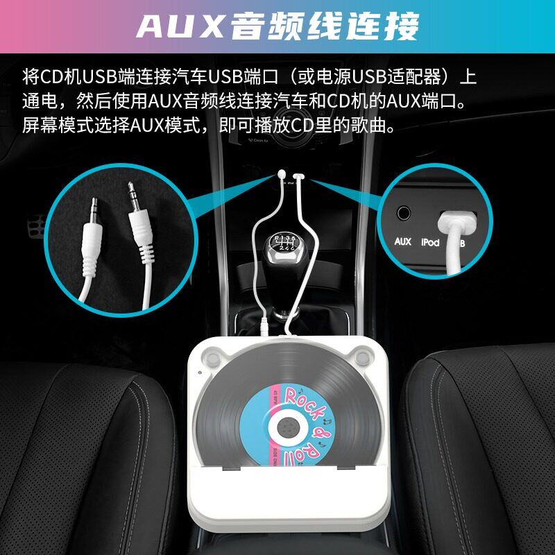 可创车载cd机播放机外置外接光驱读取AUX便携无损USB连接通用播放